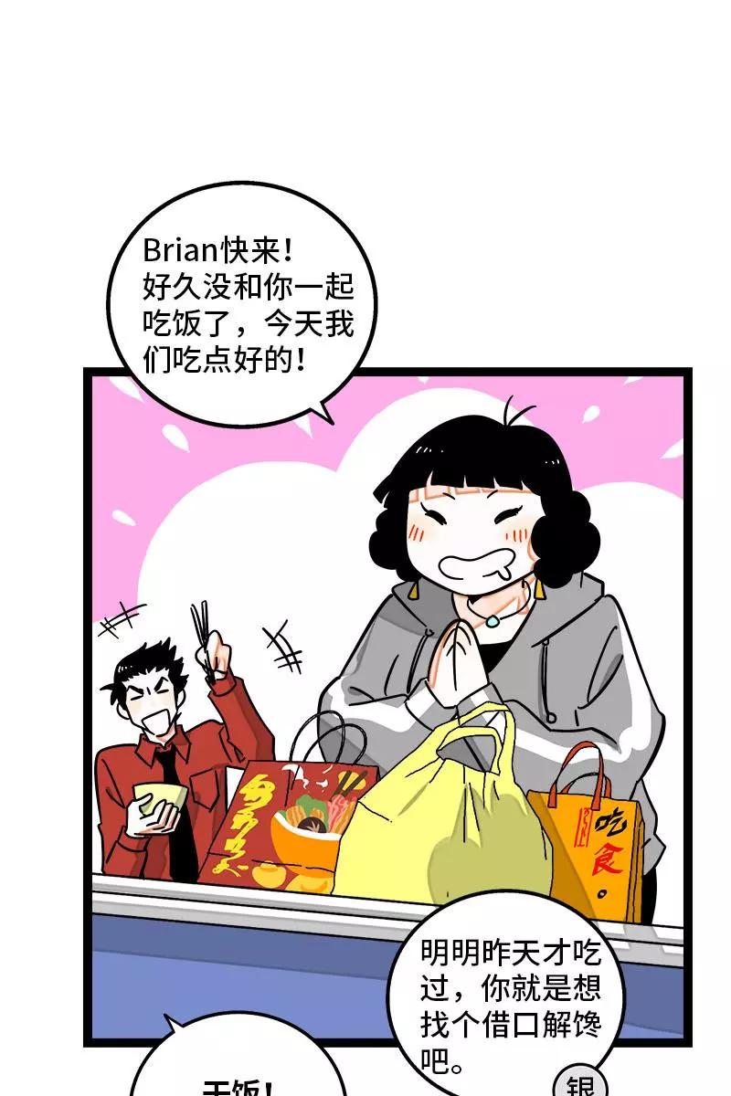 第98话狗屎运-周一至周末-森雨漫（第6张）