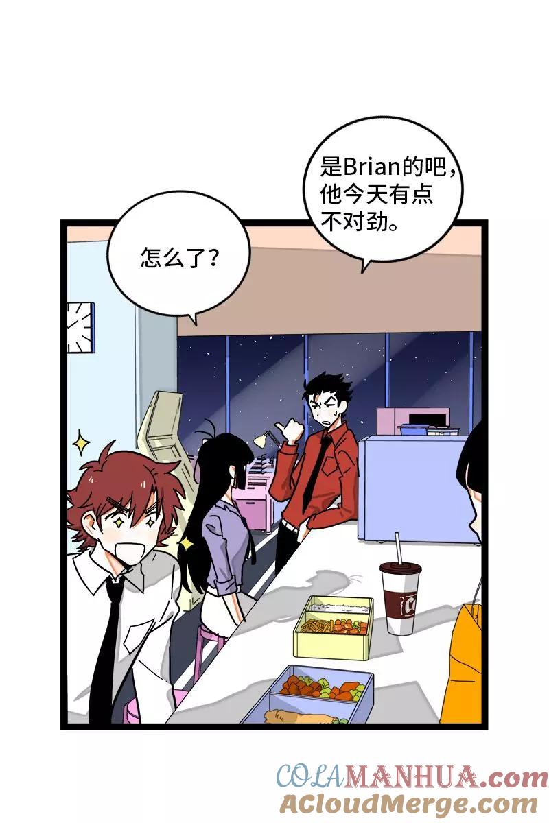 第98话狗屎运-周一至周末-森雨漫（第5张）