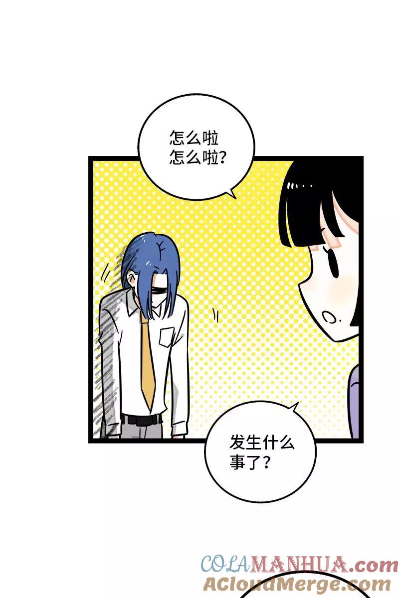 第98话狗屎运-周一至周末-森雨漫（第9张）