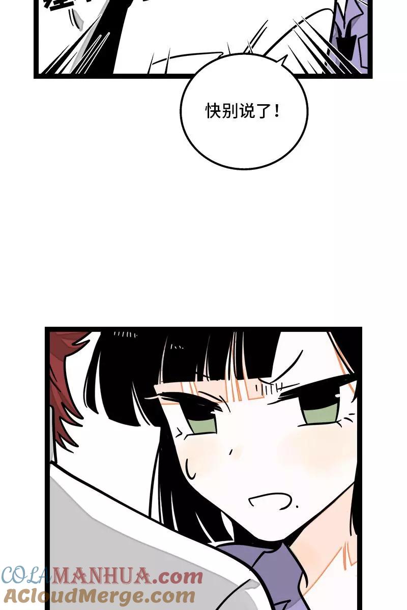 第98话狗屎运-周一至周末-森雨漫（第13张）