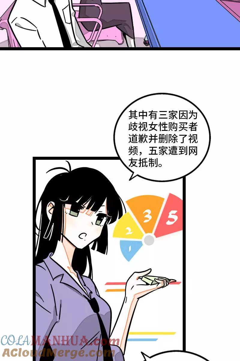 第99话漂亮的脸蛋-周一至周末-森雨漫（第4张）