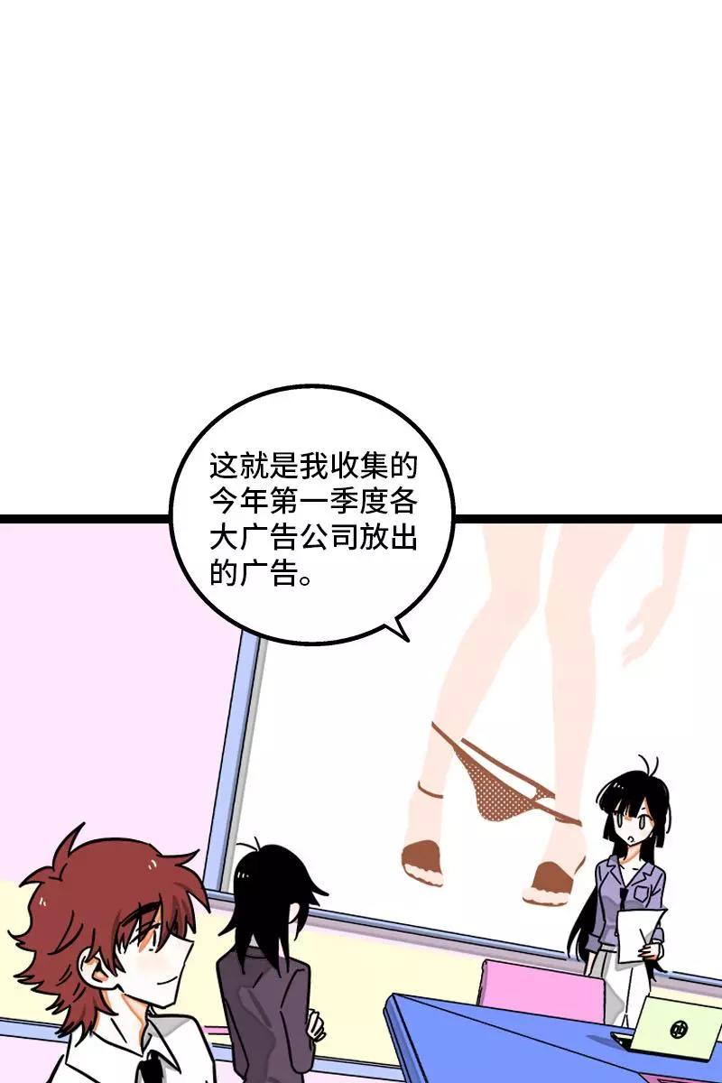 第99话漂亮的脸蛋-周一至周末-森雨漫（第3张）