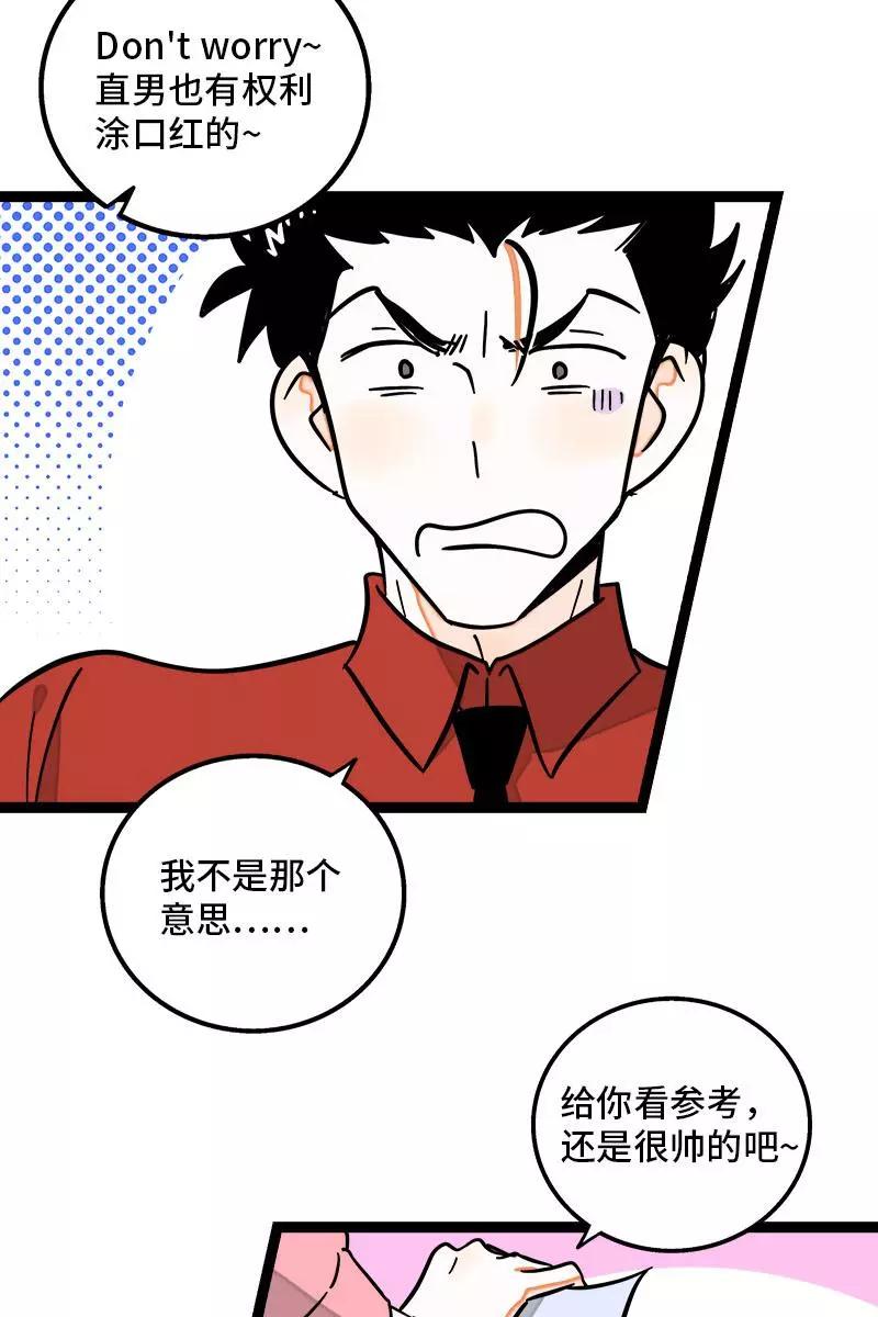 第100话口红挑战-周一至周末-森雨漫（第5张）