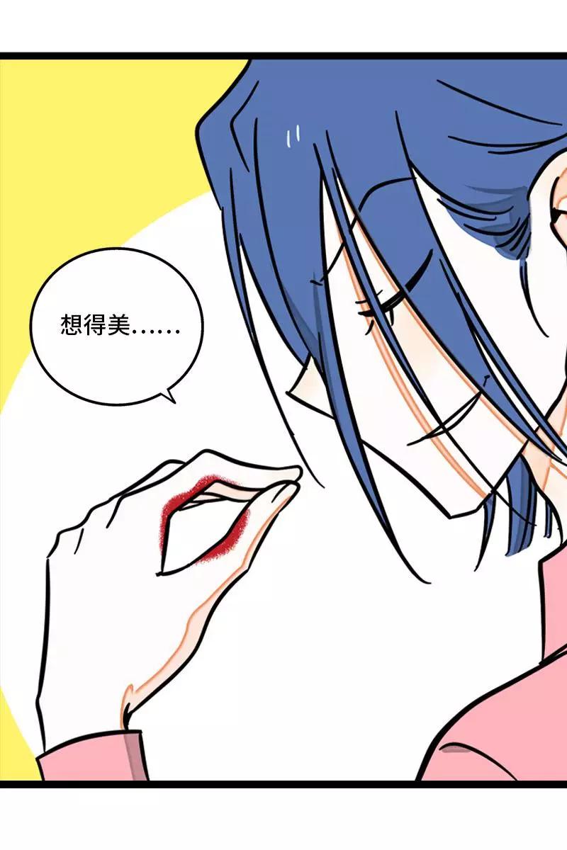第100话口红挑战-周一至周末-森雨漫（第12张）