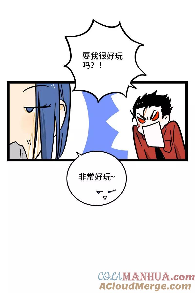 第100话口红挑战-周一至周末-森雨漫（第13张）