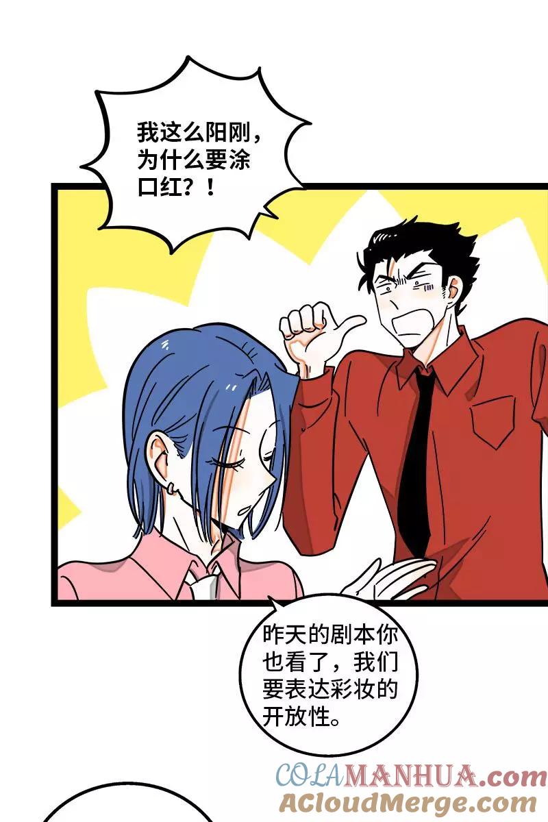 第100话口红挑战-周一至周末-森雨漫（第4张）