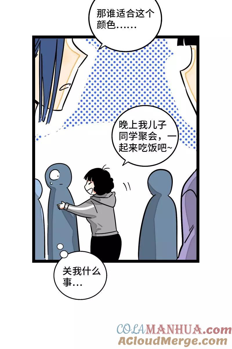 第100话口红挑战-周一至周末-森雨漫（第16张）