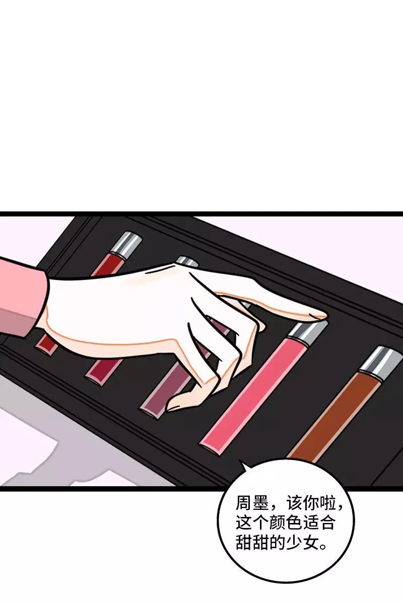 第100话口红挑战-周一至周末-森雨漫（第14张）