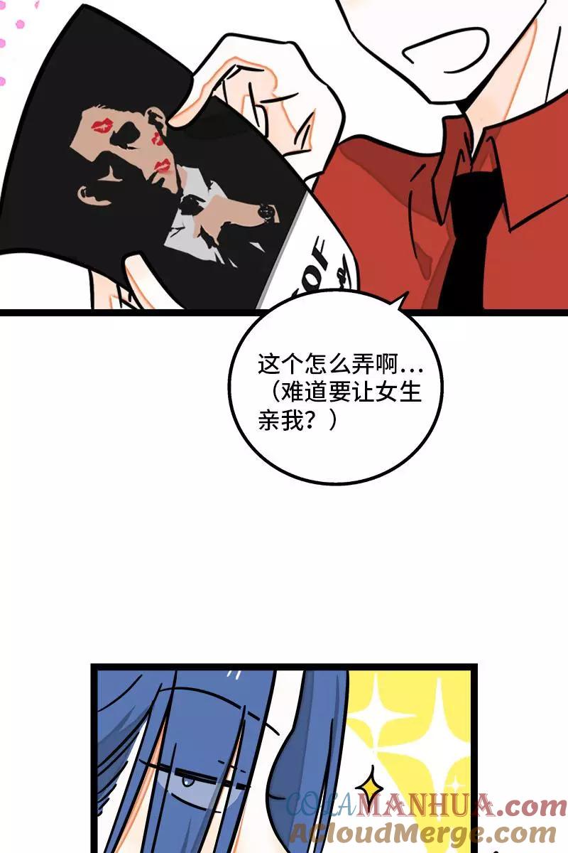 第100话口红挑战-周一至周末-森雨漫（第7张）