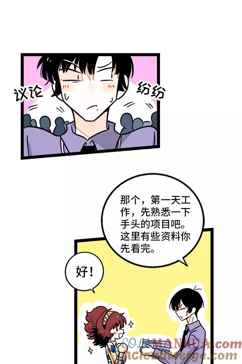 第101话你相信一见钟情吗-周一至周末-森雨漫（第12张）