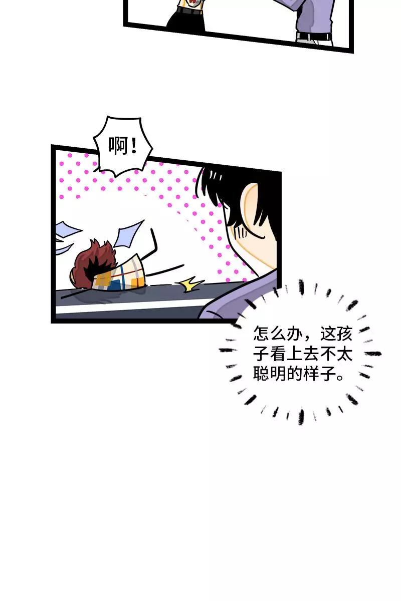 第101话你相信一见钟情吗-周一至周末-森雨漫（第13张）