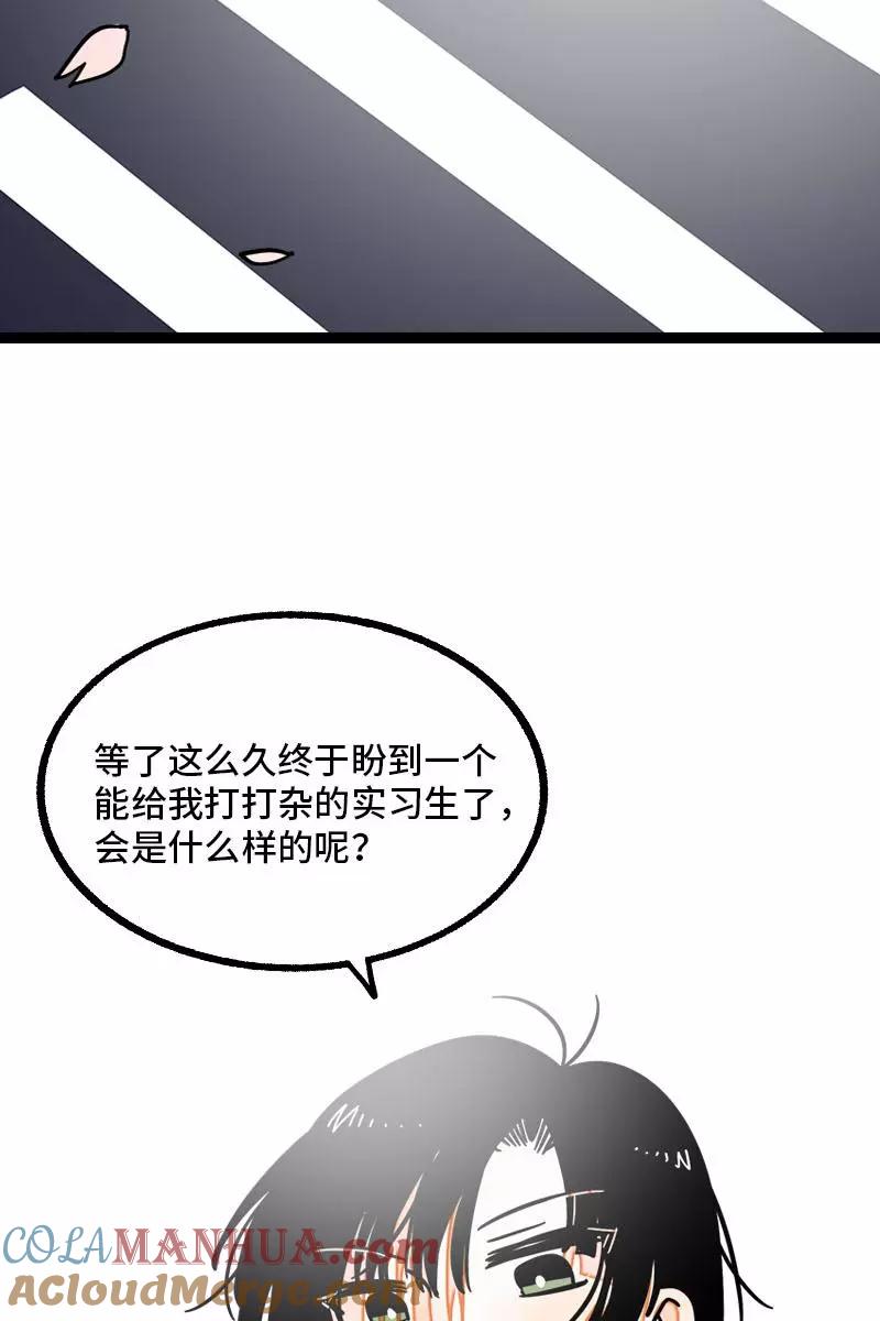 第101话你相信一见钟情吗-周一至周末-森雨漫（第6张）