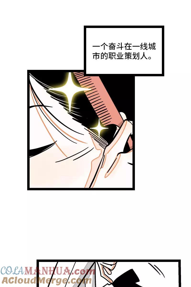 第101话你相信一见钟情吗-周一至周末-森雨漫（第3张）