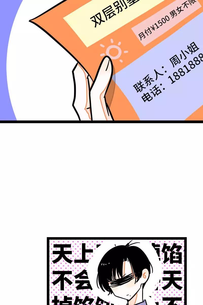 第101话你相信一见钟情吗-周一至周末-森雨漫（第20张）