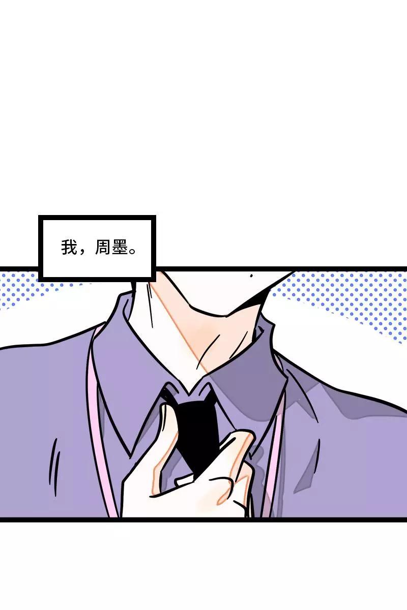 第101话你相信一见钟情吗-周一至周末-森雨漫（第2张）