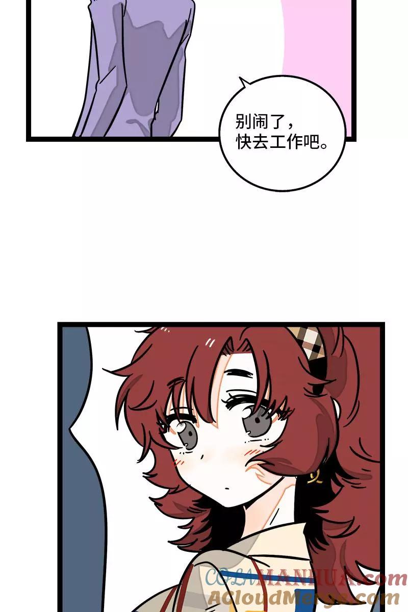 第101话你相信一见钟情吗-周一至周末-森雨漫（第18张）