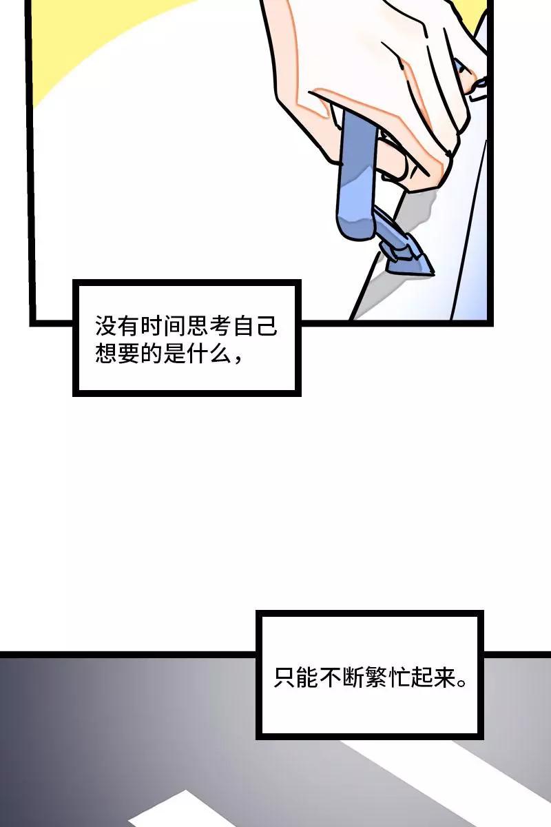 第101话你相信一见钟情吗-周一至周末-森雨漫（第5张）