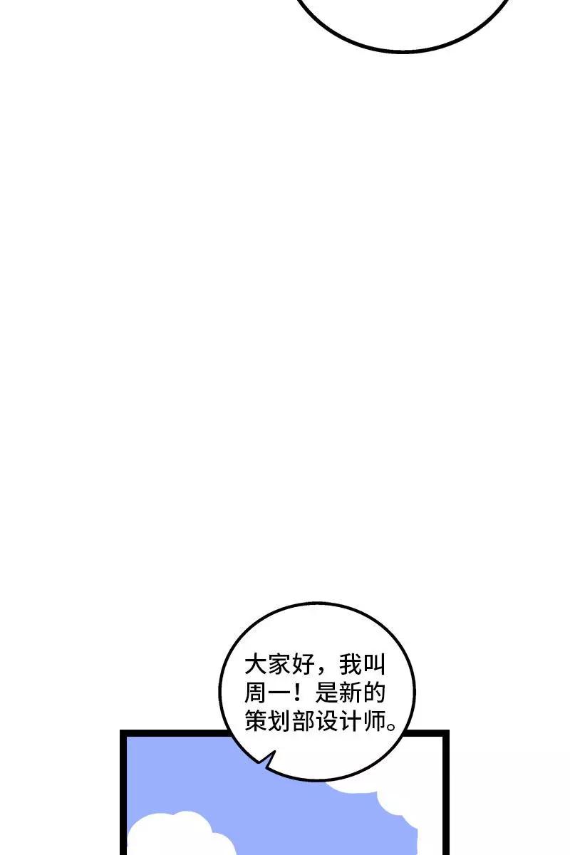第101话你相信一见钟情吗-周一至周末-森雨漫（第8张）