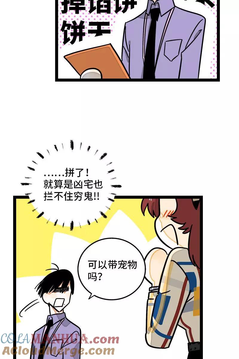 第101话你相信一见钟情吗-周一至周末-森雨漫（第21张）