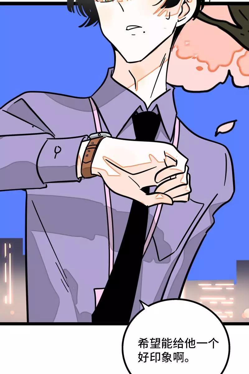 第101话你相信一见钟情吗-周一至周末-森雨漫（第7张）
