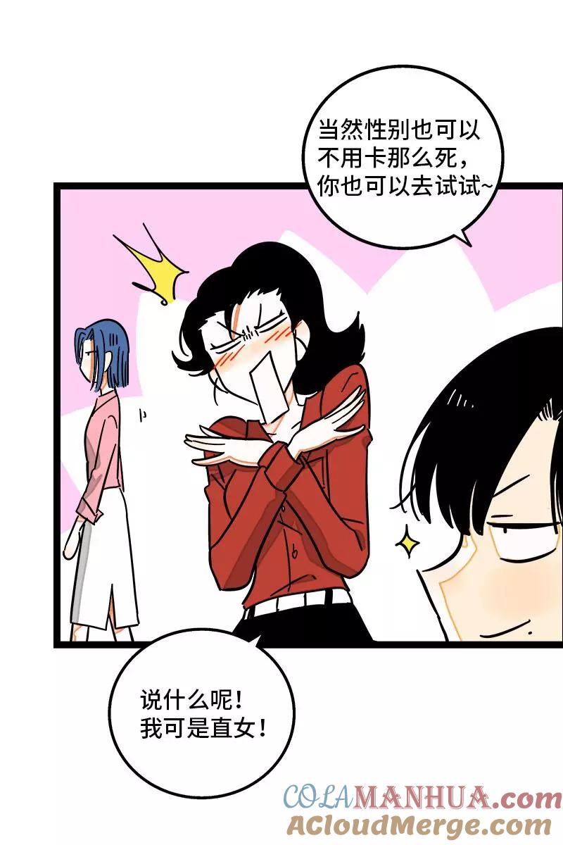 第101话你相信一见钟情吗-周一至周末-森雨漫（第15张）