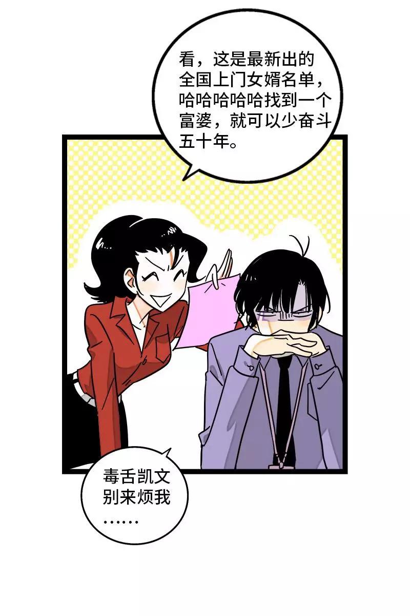 第101话你相信一见钟情吗-周一至周末-森雨漫（第14张）
