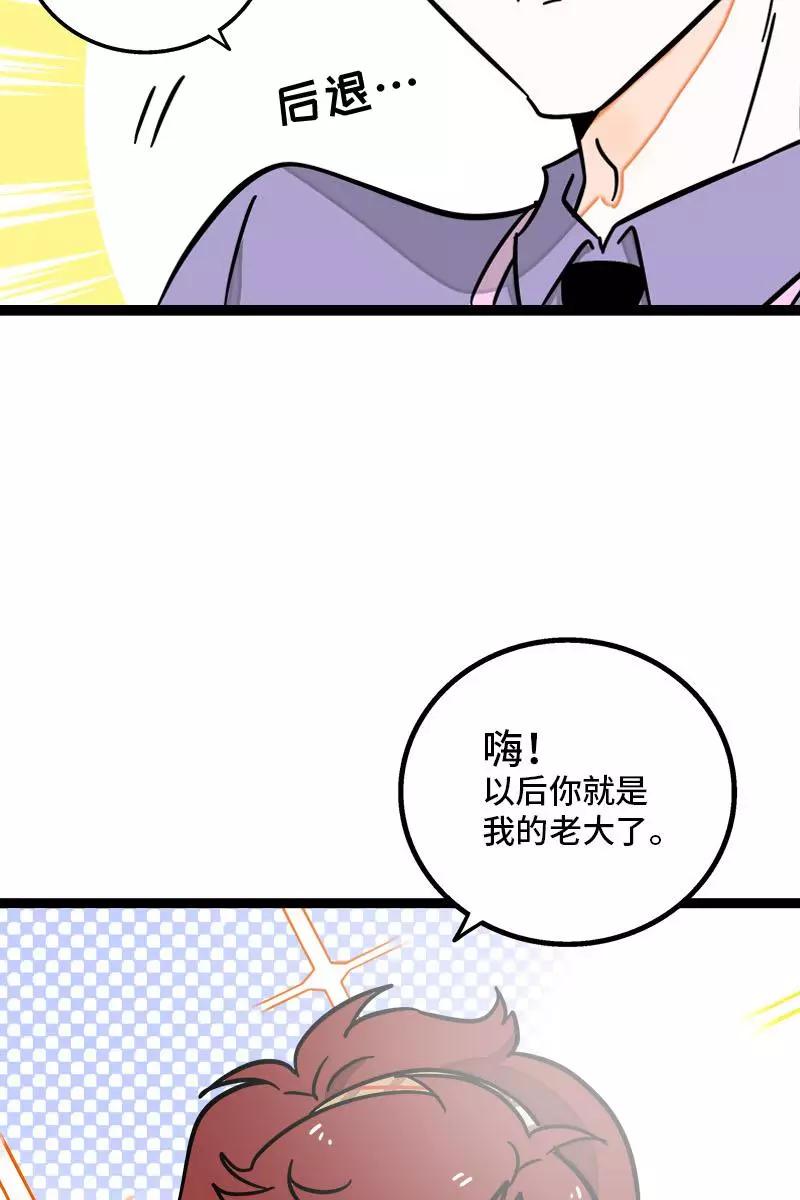第101话你相信一见钟情吗-周一至周末-森雨漫（第10张）