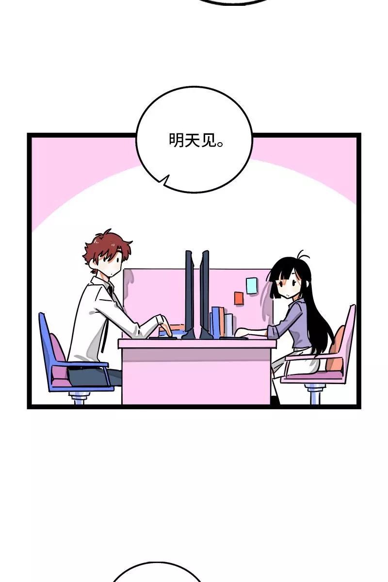 第102话疫苗-周一至周末-森雨漫（第5张）