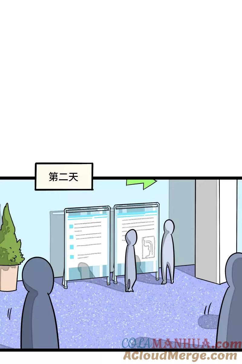 第102话疫苗-周一至周末-森雨漫（第8张）