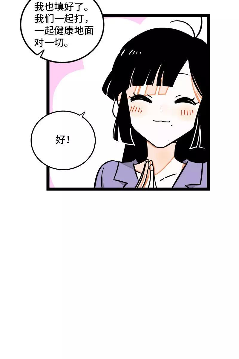 第102话疫苗-周一至周末-森雨漫（第7张）