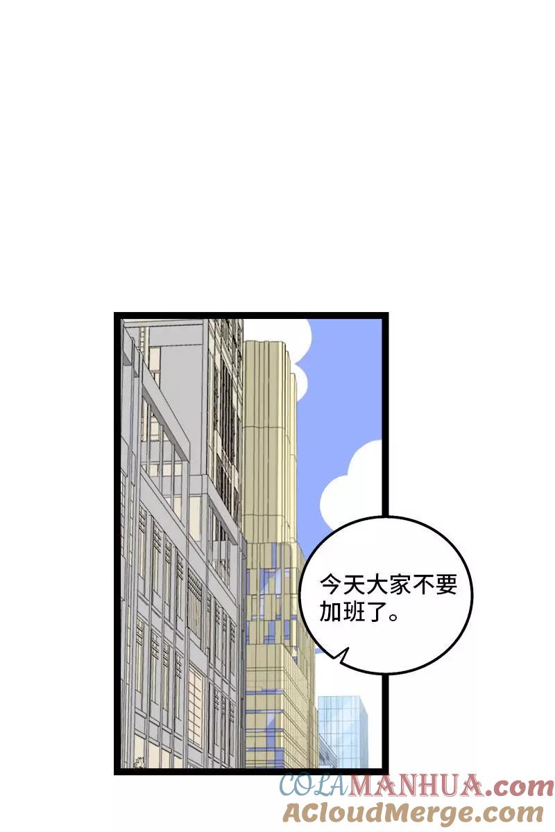 第102话疫苗-周一至周末-森雨漫（第2张）