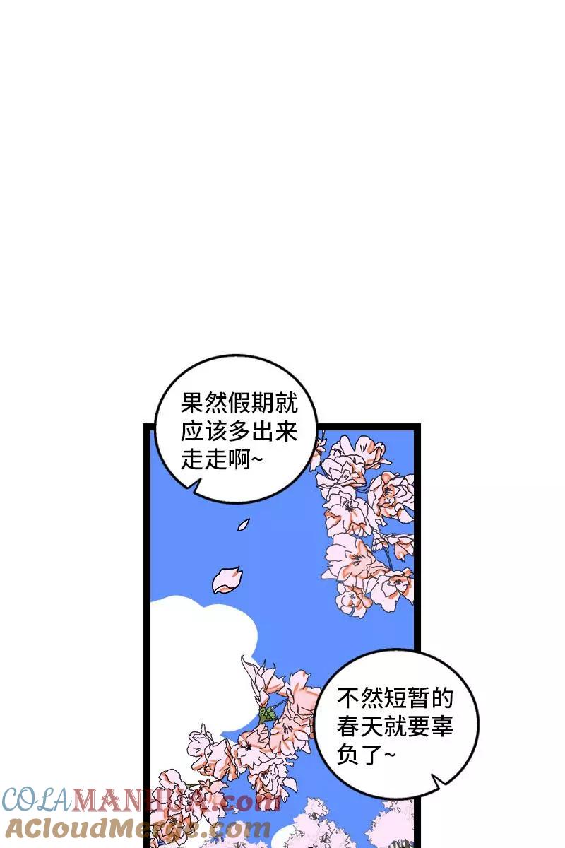 第103话樱花-周一至周末-森雨漫（第3张）