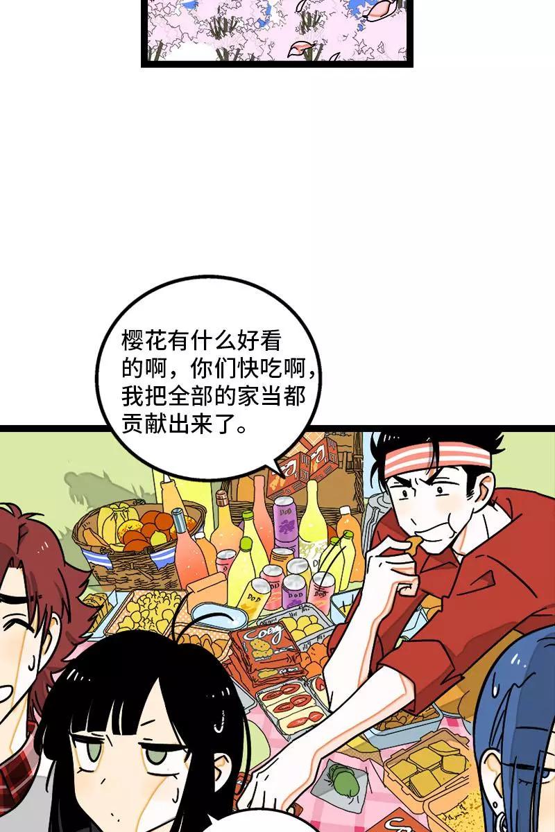 第103话樱花-周一至周末-森雨漫（第4张）