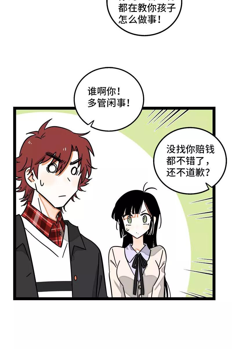 第103话樱花-周一至周末-森雨漫（第20张）