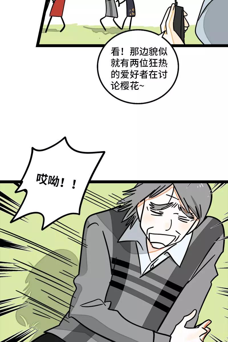 第103话樱花-周一至周末-森雨漫（第22张）