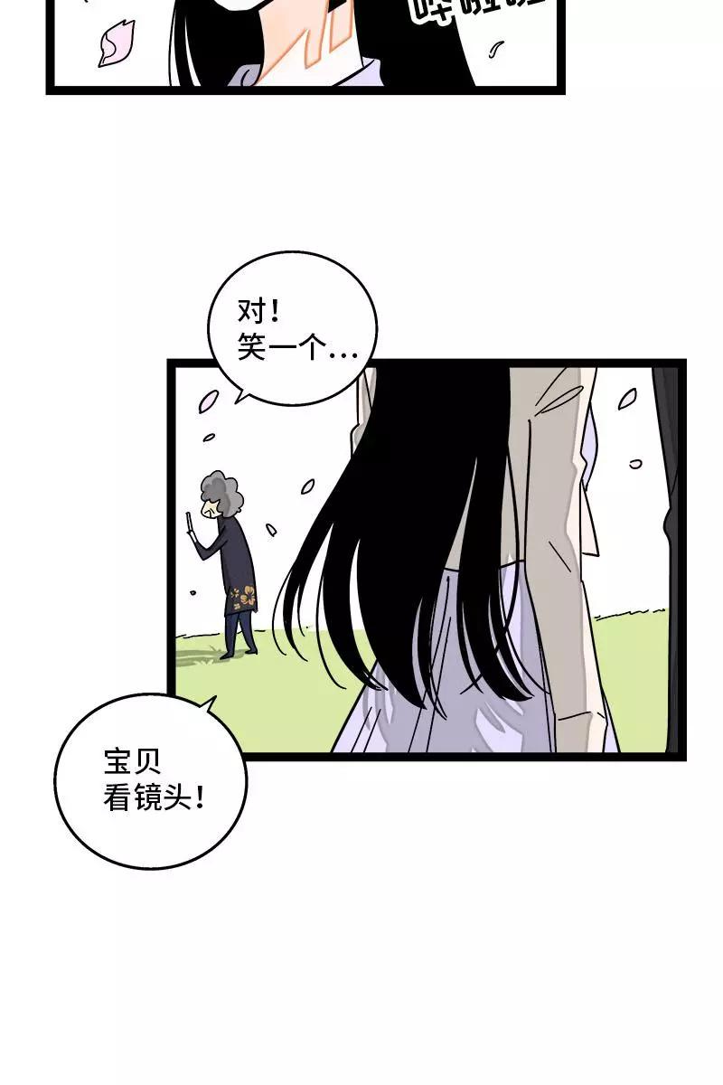 第103话樱花-周一至周末-森雨漫（第16张）