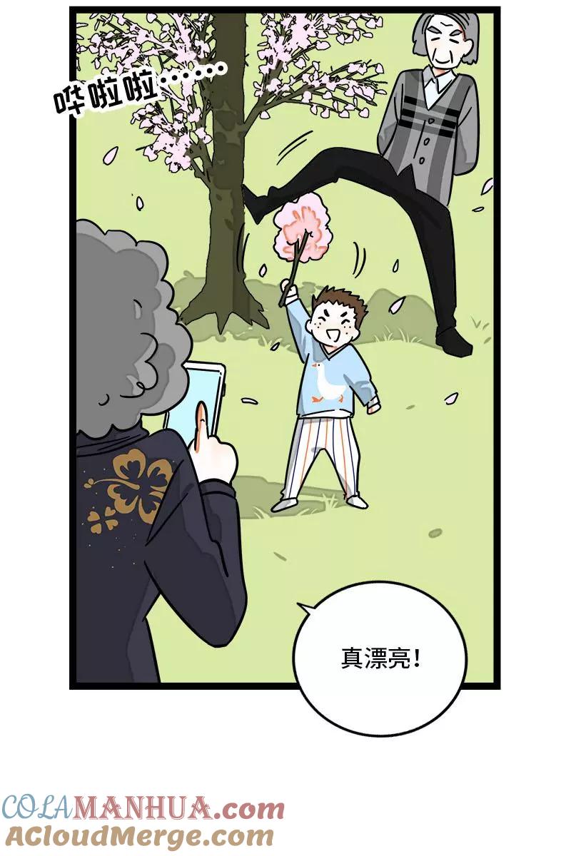 第103话樱花-周一至周末-森雨漫（第17张）
