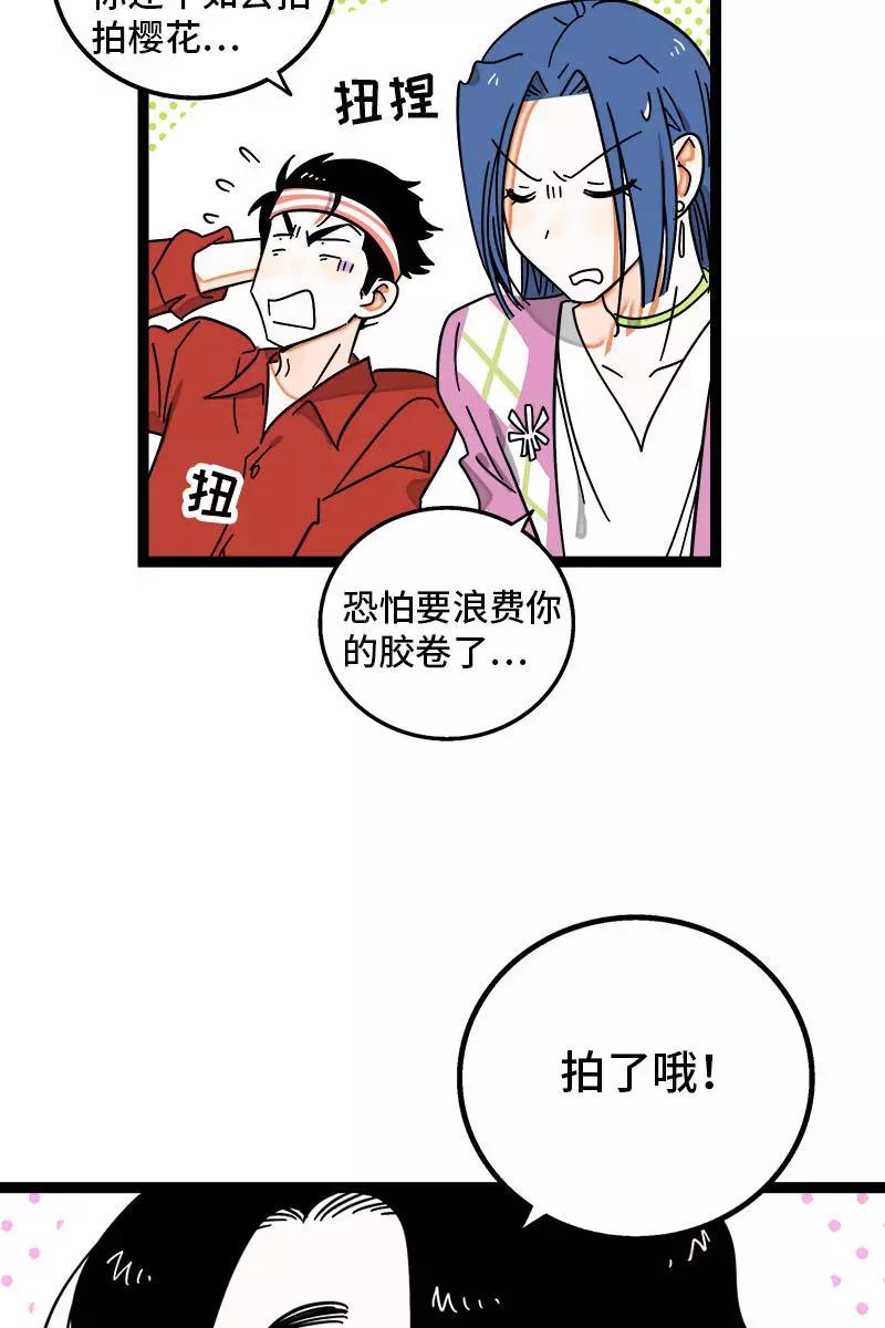 第103话樱花-周一至周末-森雨漫（第10张）
