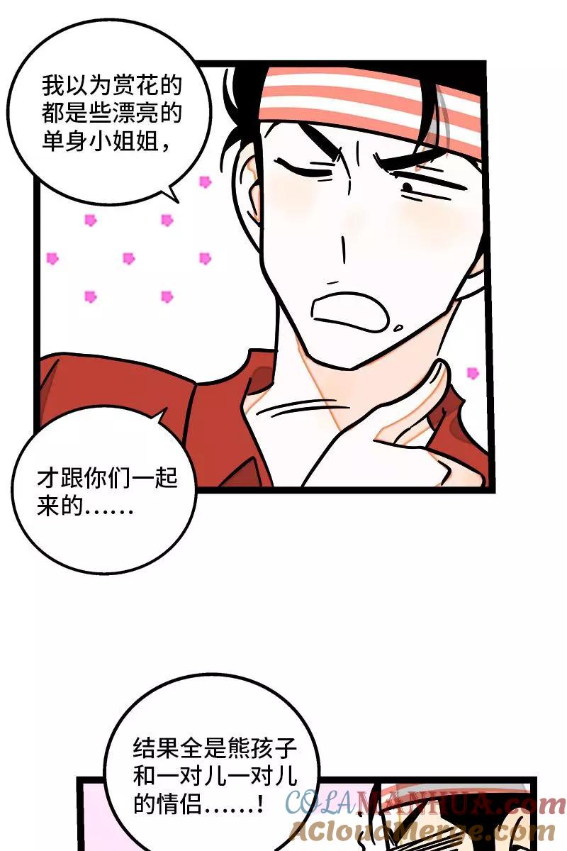 第103话樱花-周一至周末-森雨漫（第7张）