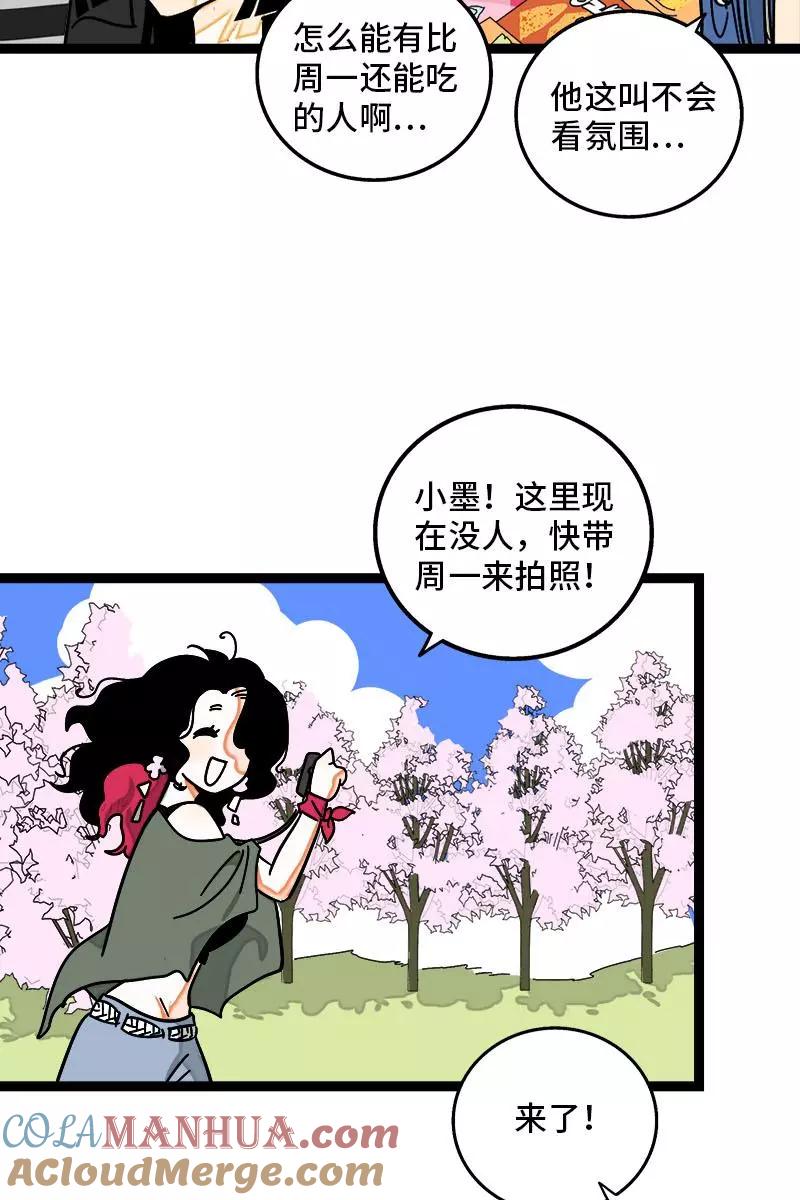 第103话樱花-周一至周末-森雨漫（第5张）