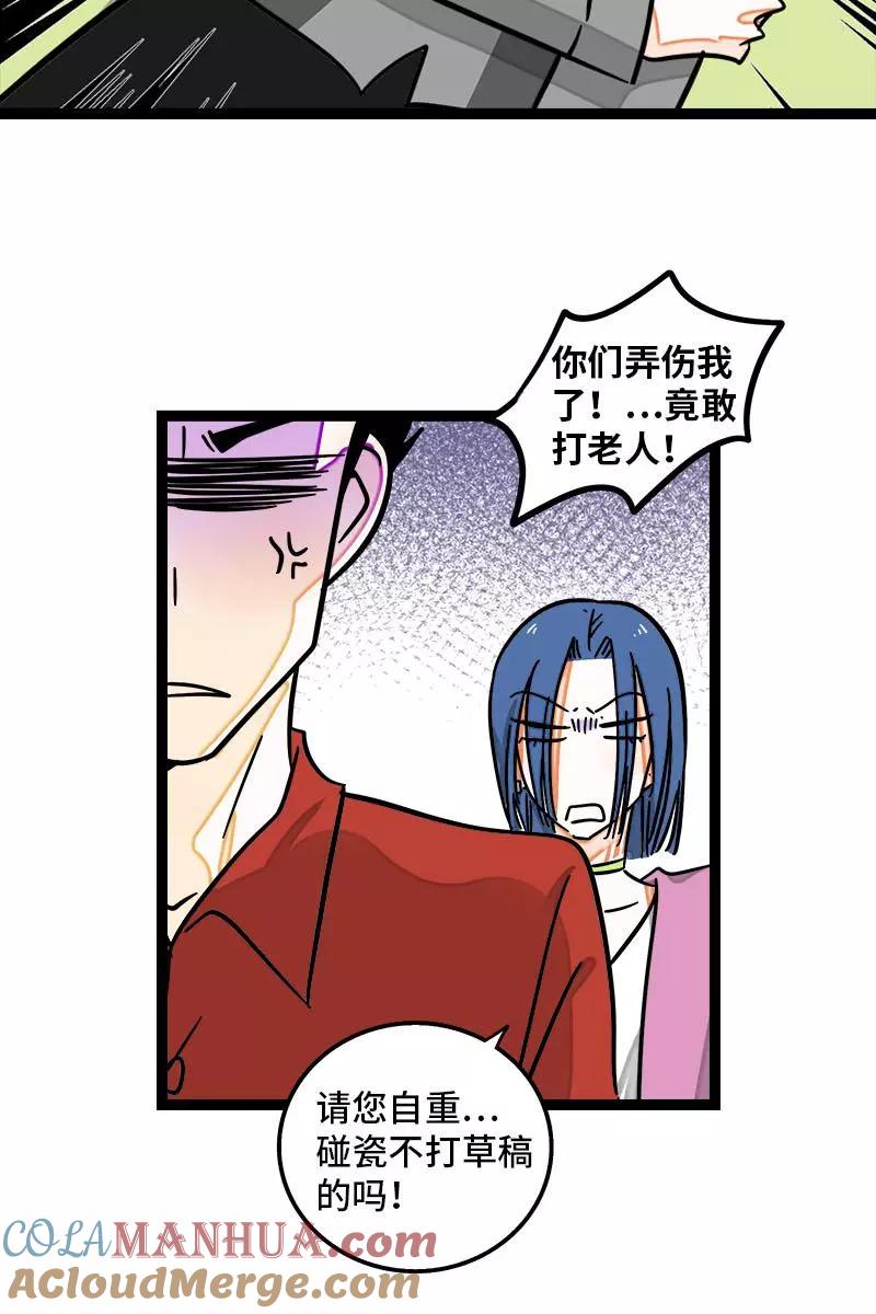 第103话樱花-周一至周末-森雨漫（第23张）