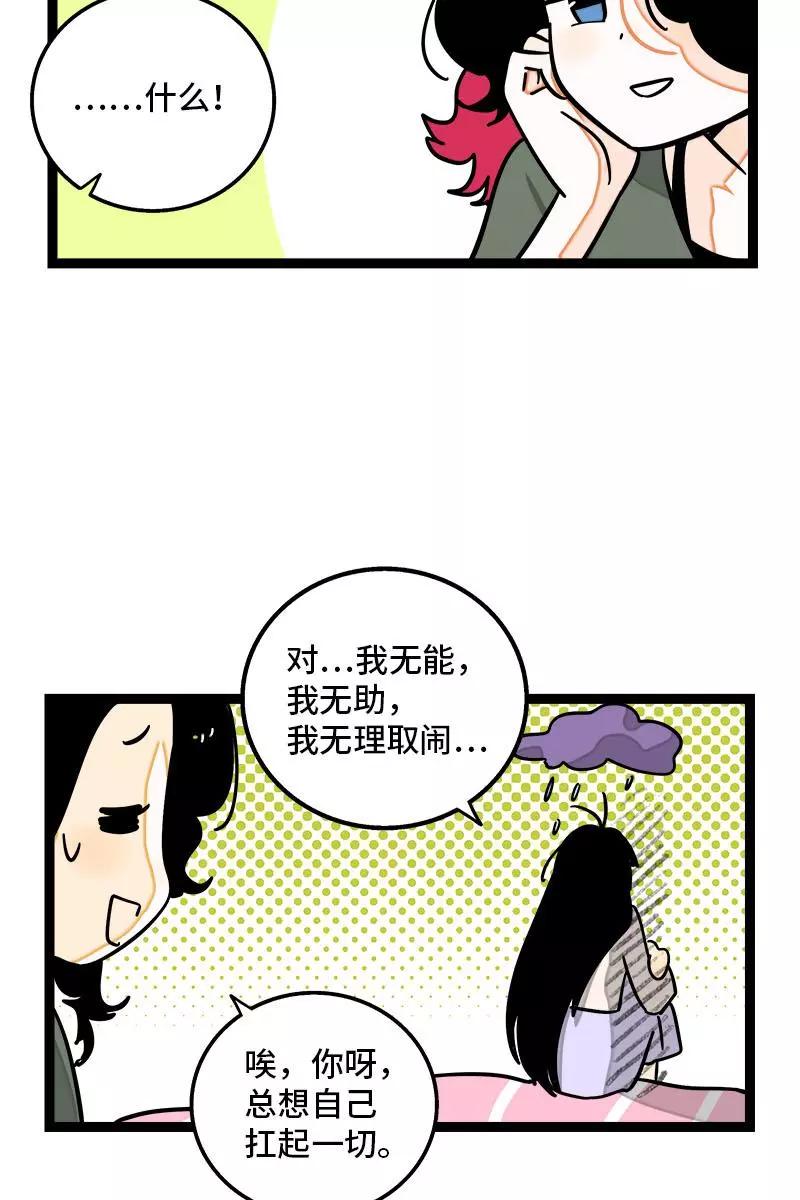 第104话财务大人-周一至周末-森雨漫（第8张）