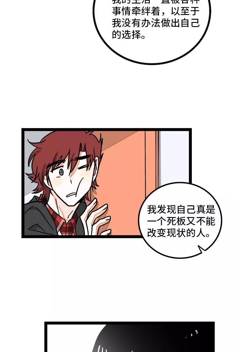 第104话财务大人-周一至周末-森雨漫（第6张）