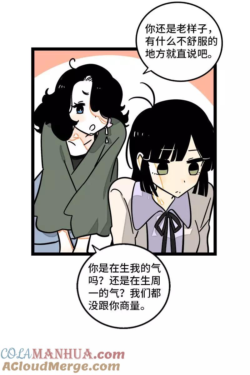 第104话财务大人-周一至周末-森雨漫（第3张）