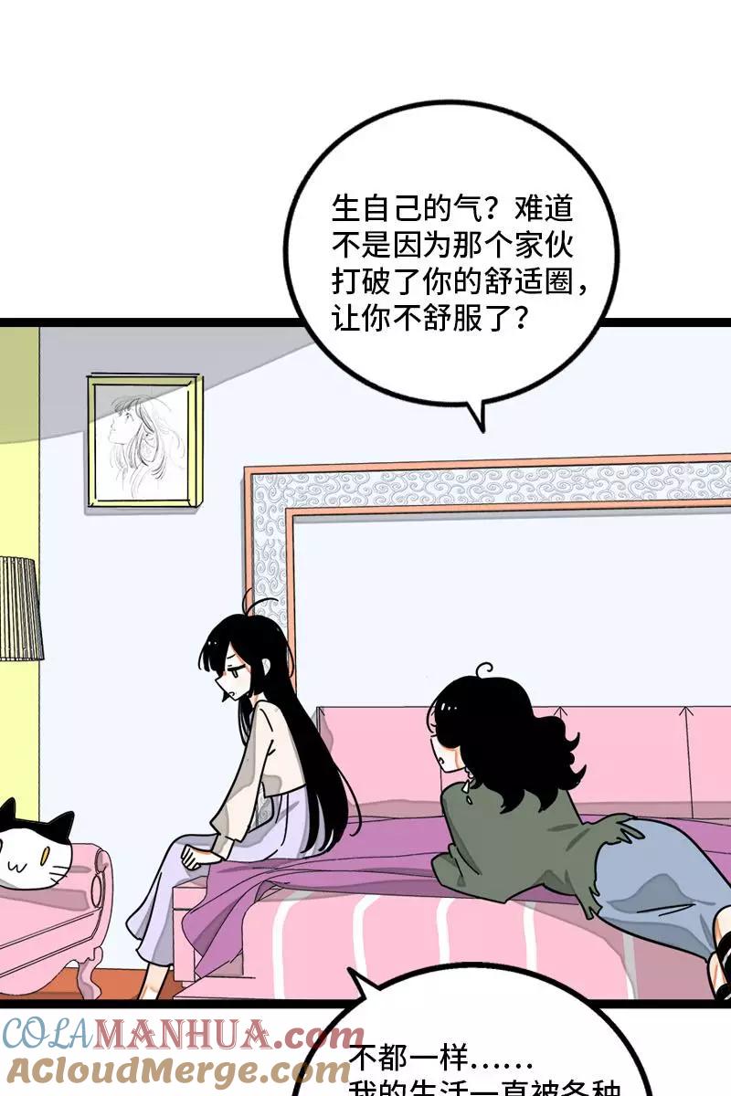 第104话财务大人-周一至周末-森雨漫（第5张）