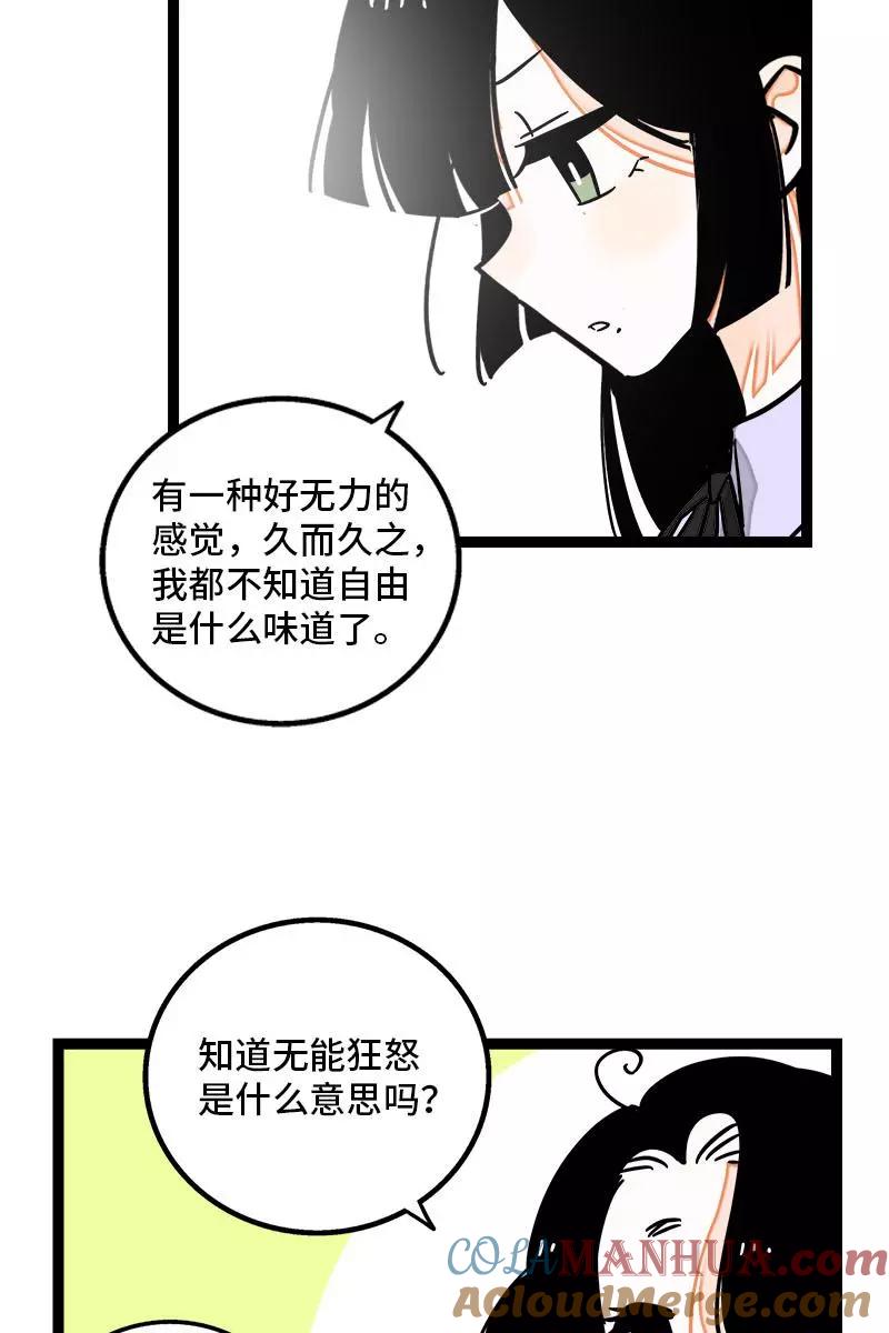 第104话财务大人-周一至周末-森雨漫（第7张）