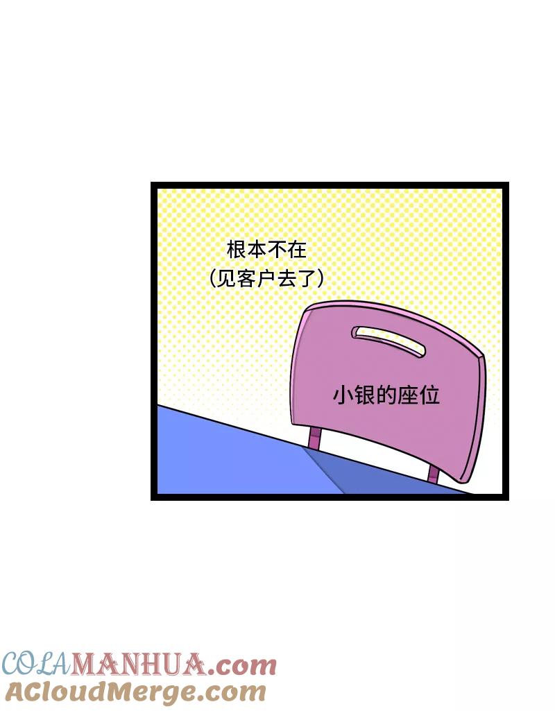 第9话公平-周一至周末-森雨漫（第4张）