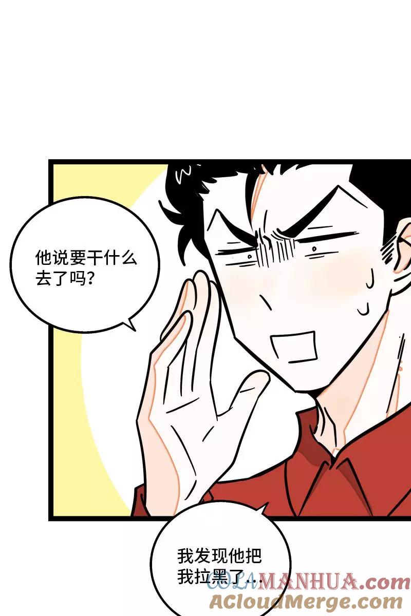 第108话天上掉下个林妹-周一至周末-森雨漫（第5张）