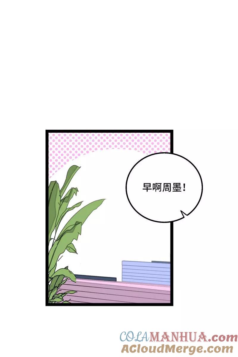 第108话天上掉下个林妹-周一至周末-森雨漫（第3张）