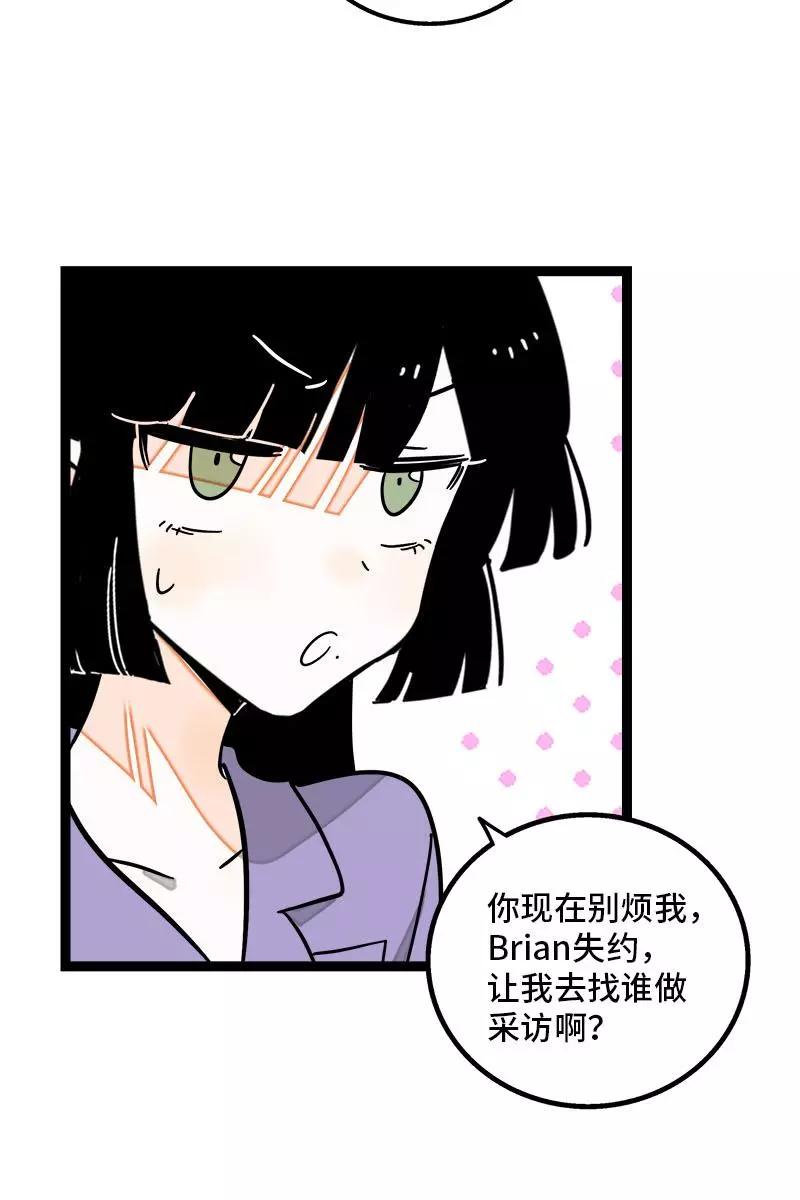 第108话天上掉下个林妹-周一至周末-森雨漫（第6张）